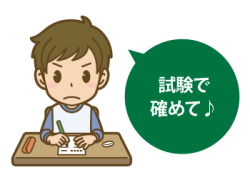 単語塾イラスト3